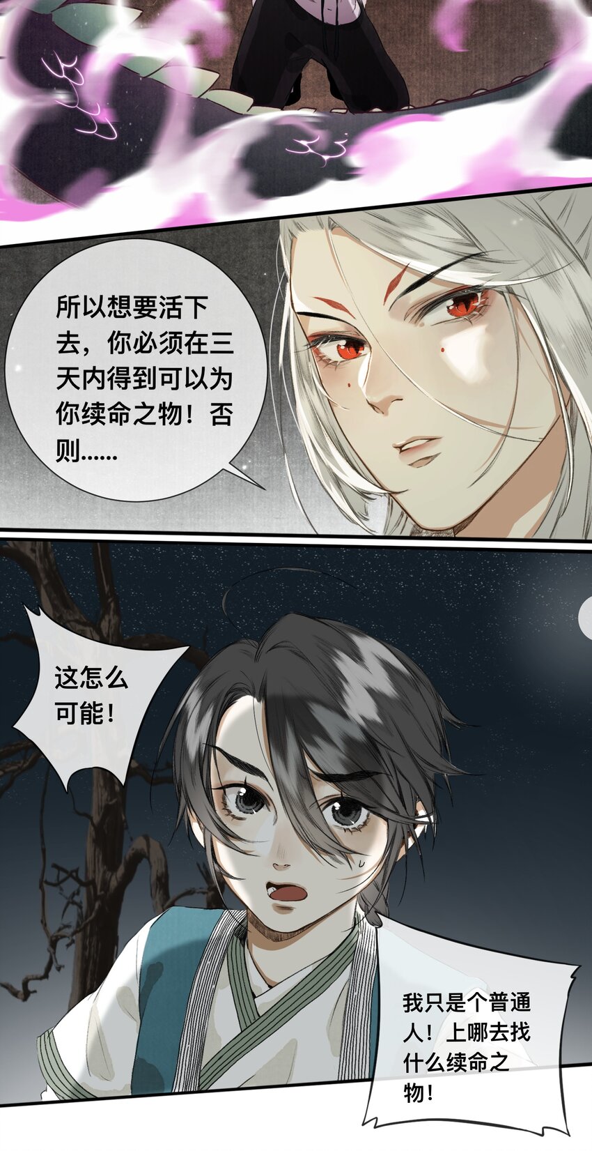 004 借命9
