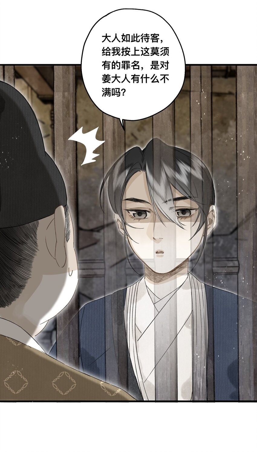 040 人不如妖10