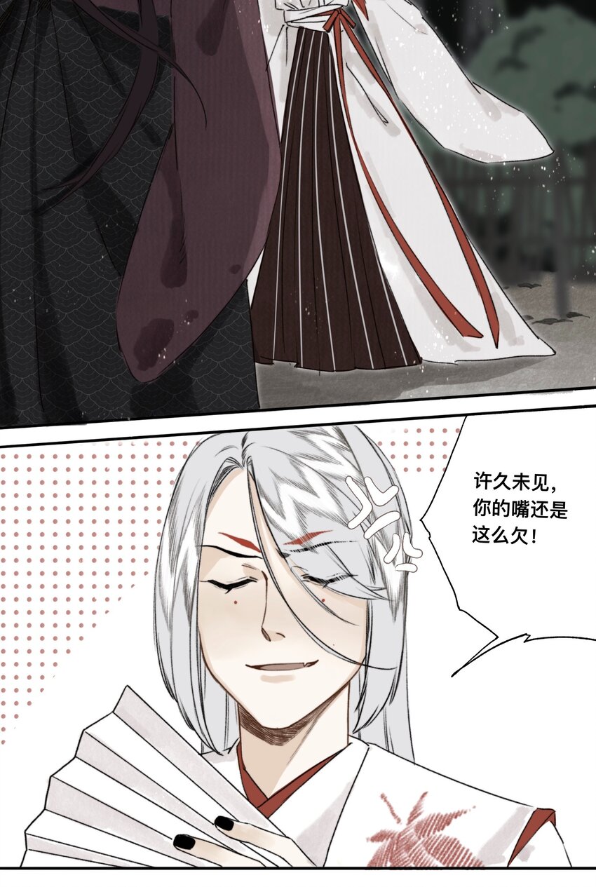 033 同生不共死21