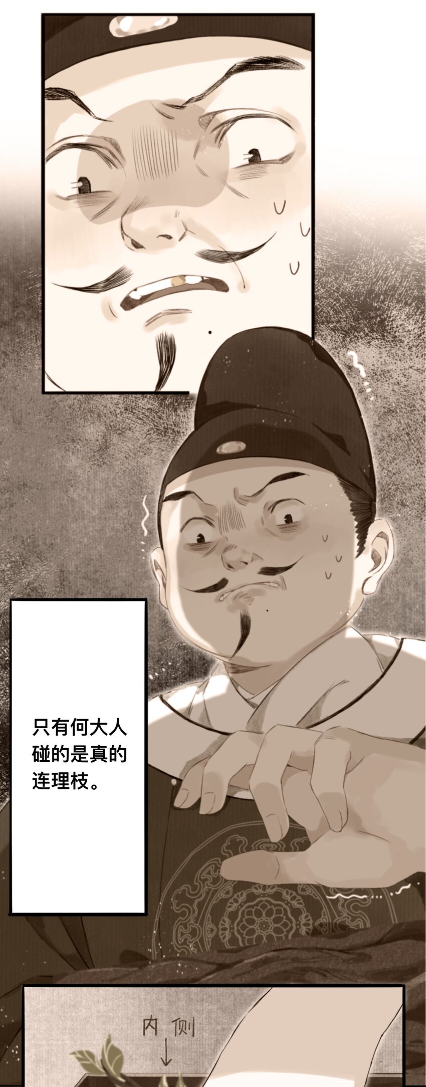 044 公道和圣心25
