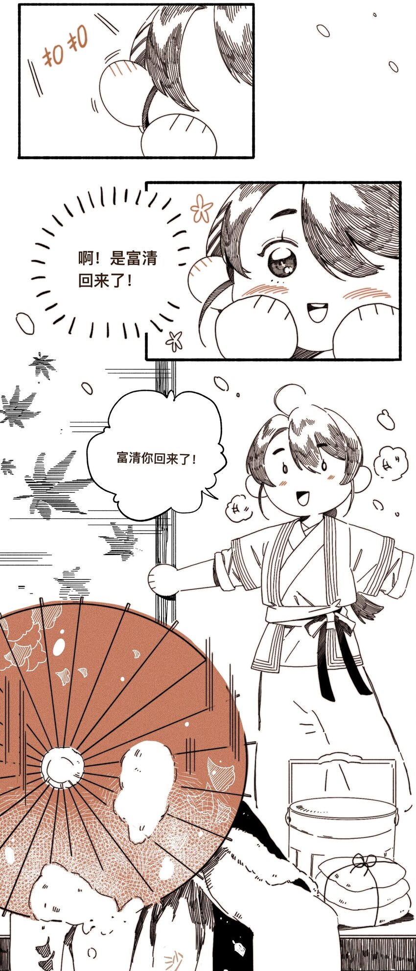 番外 新年小剧场1