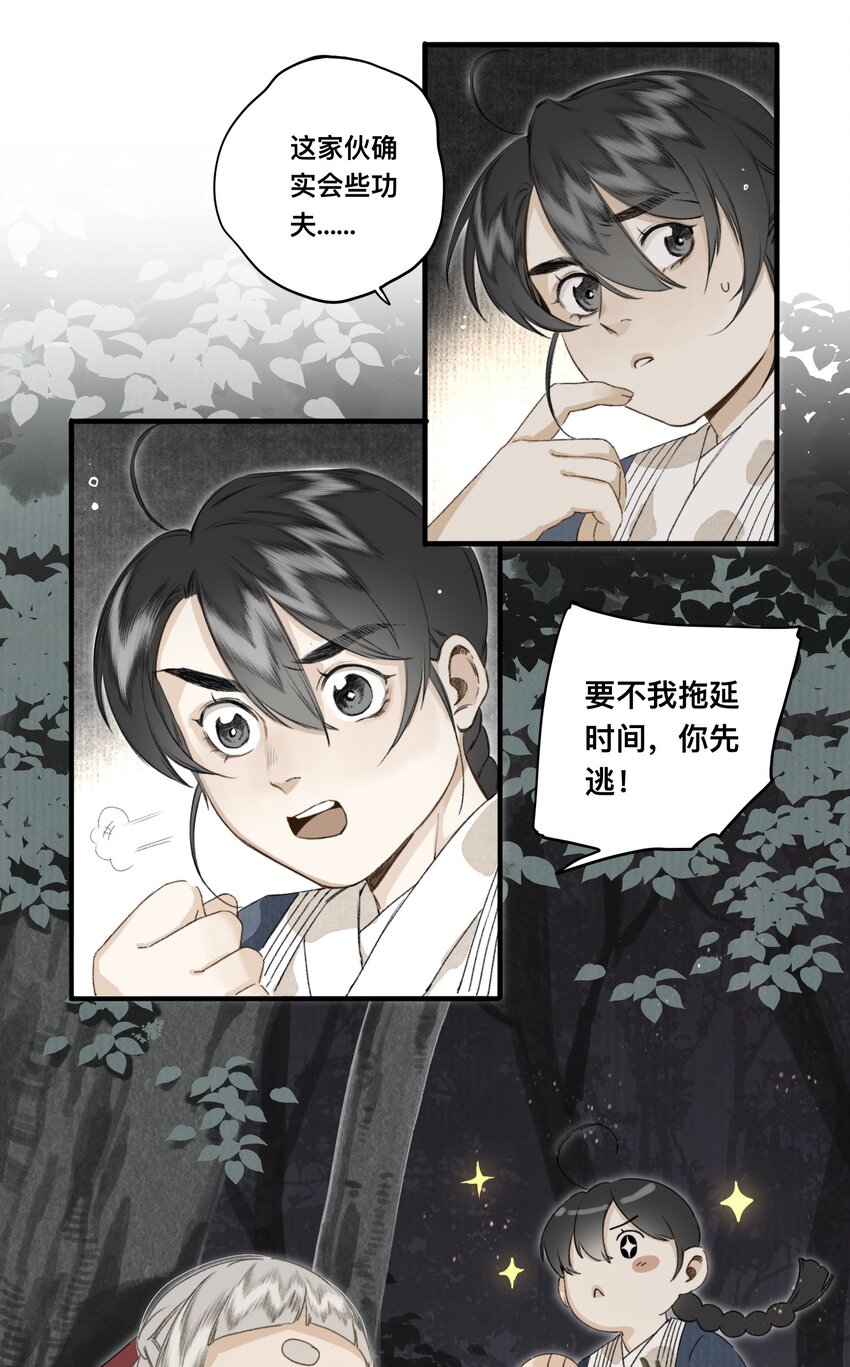 027 父亲大人23