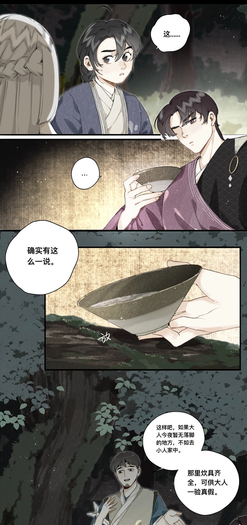 029 故人重逢12