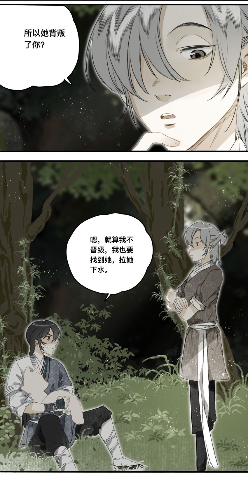 050 离间18
