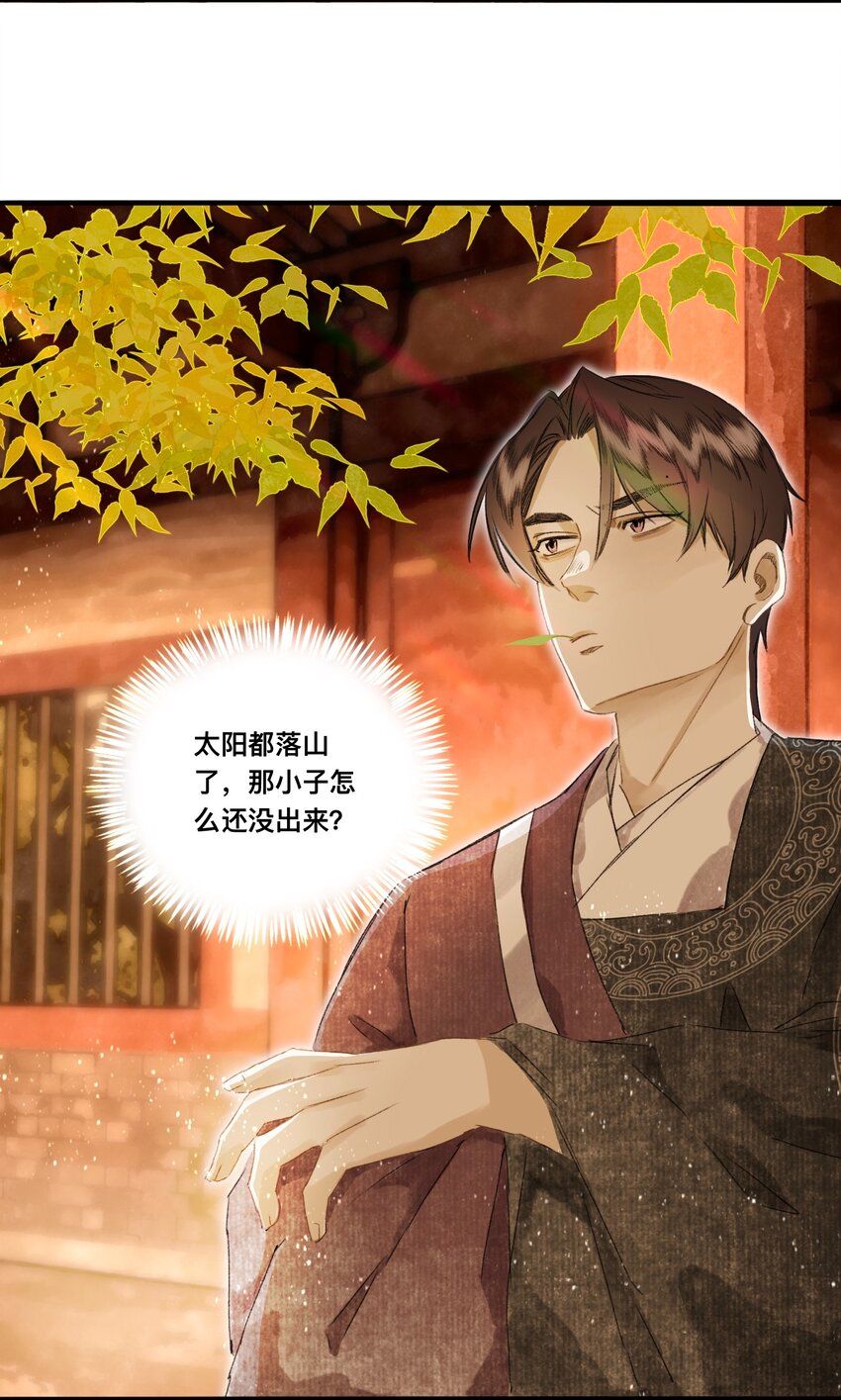 044 公道和圣心16