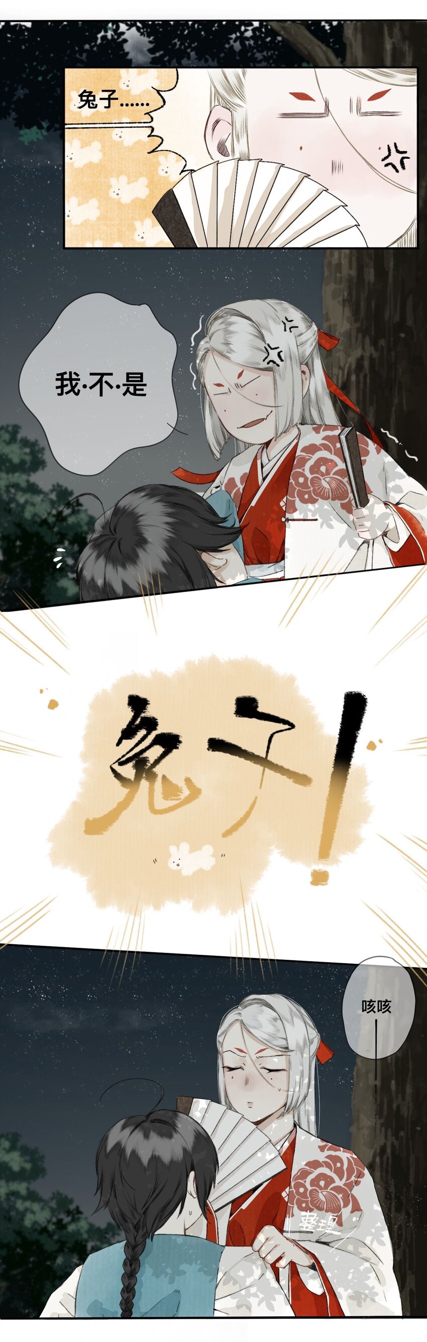 003 兔死狗烹24