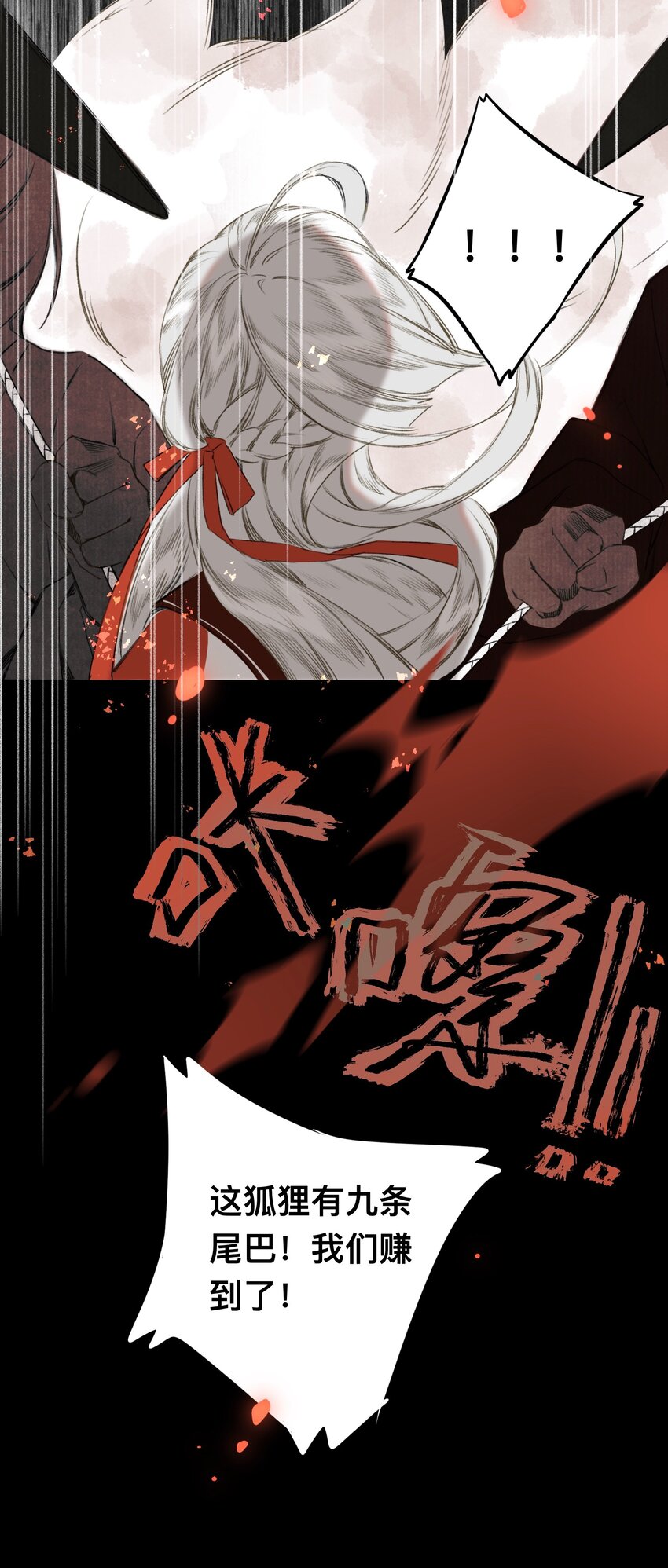 020 囚鱼12