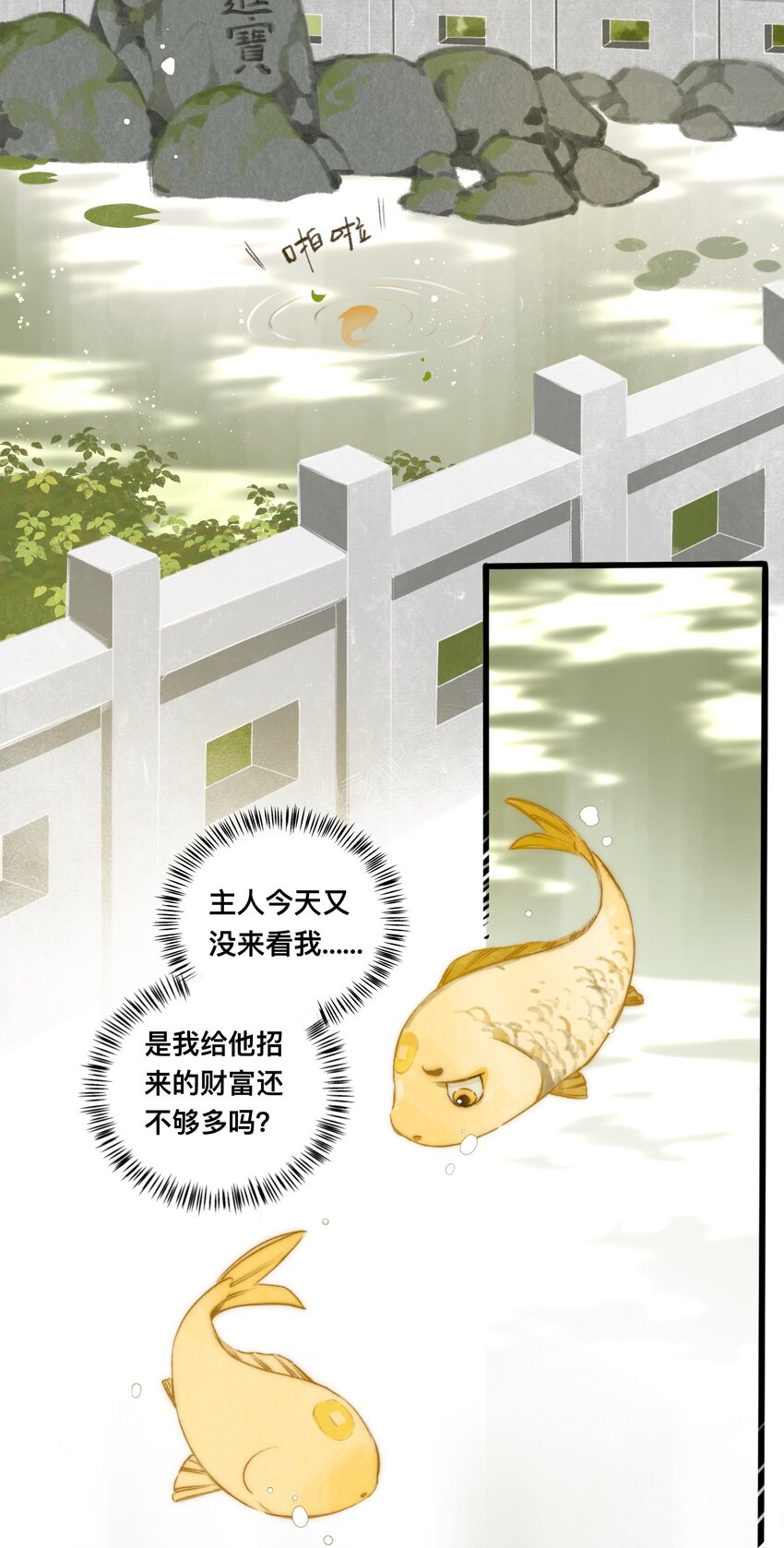 021 生无贱命13