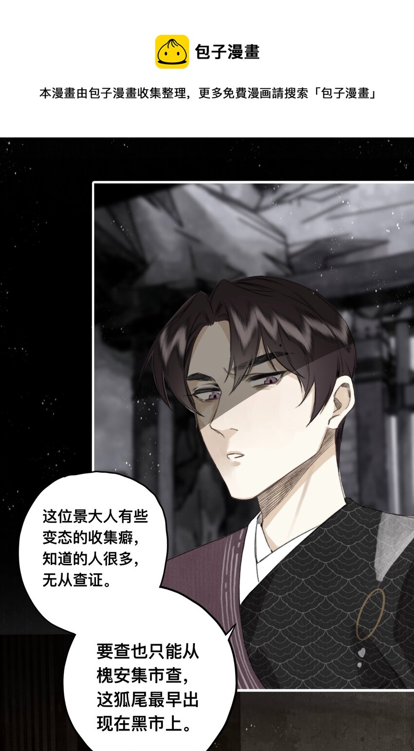 041 狐狸变身8
