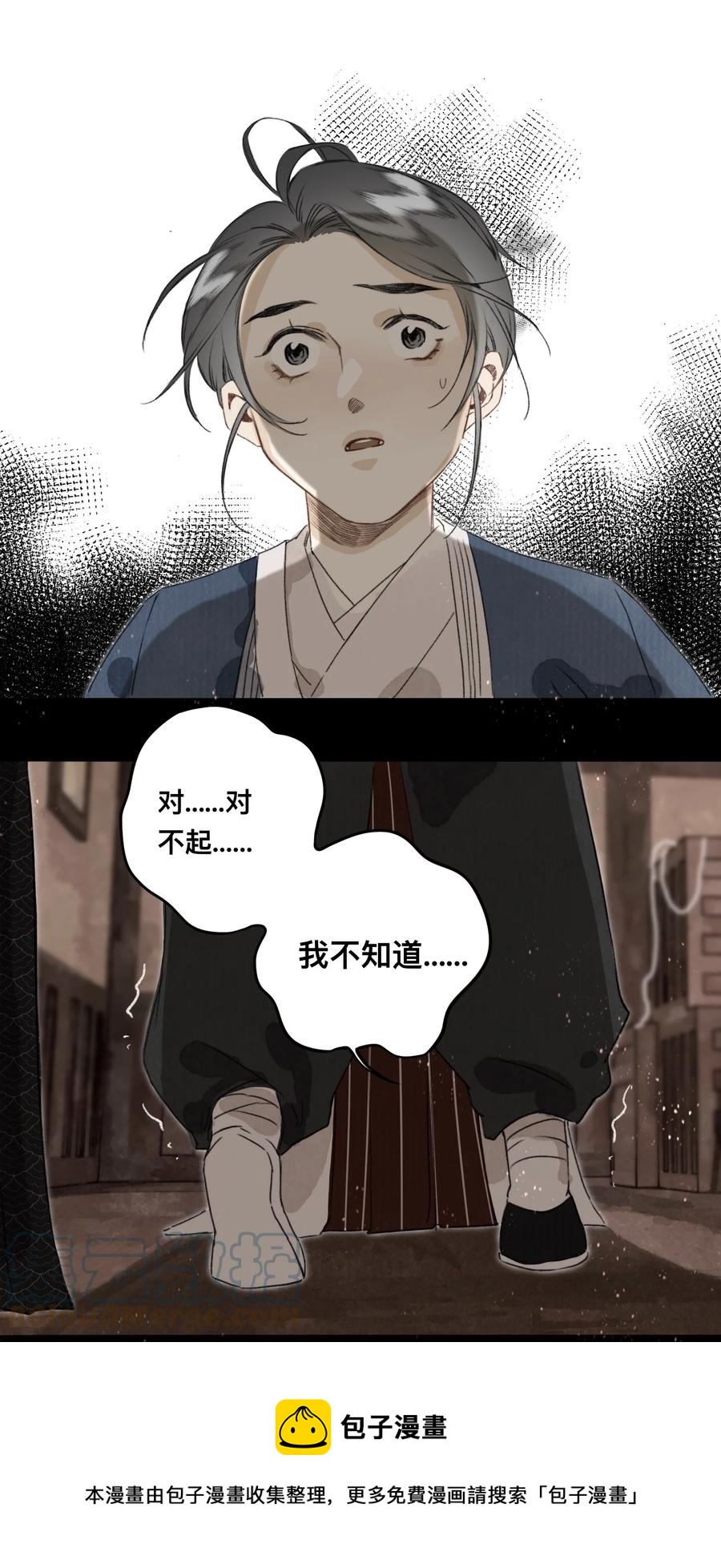 038 狐尾28