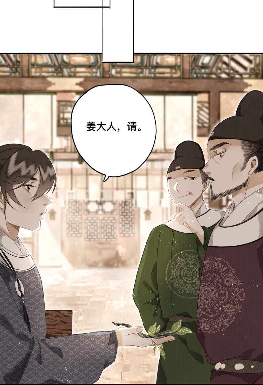 043 设局反杀24