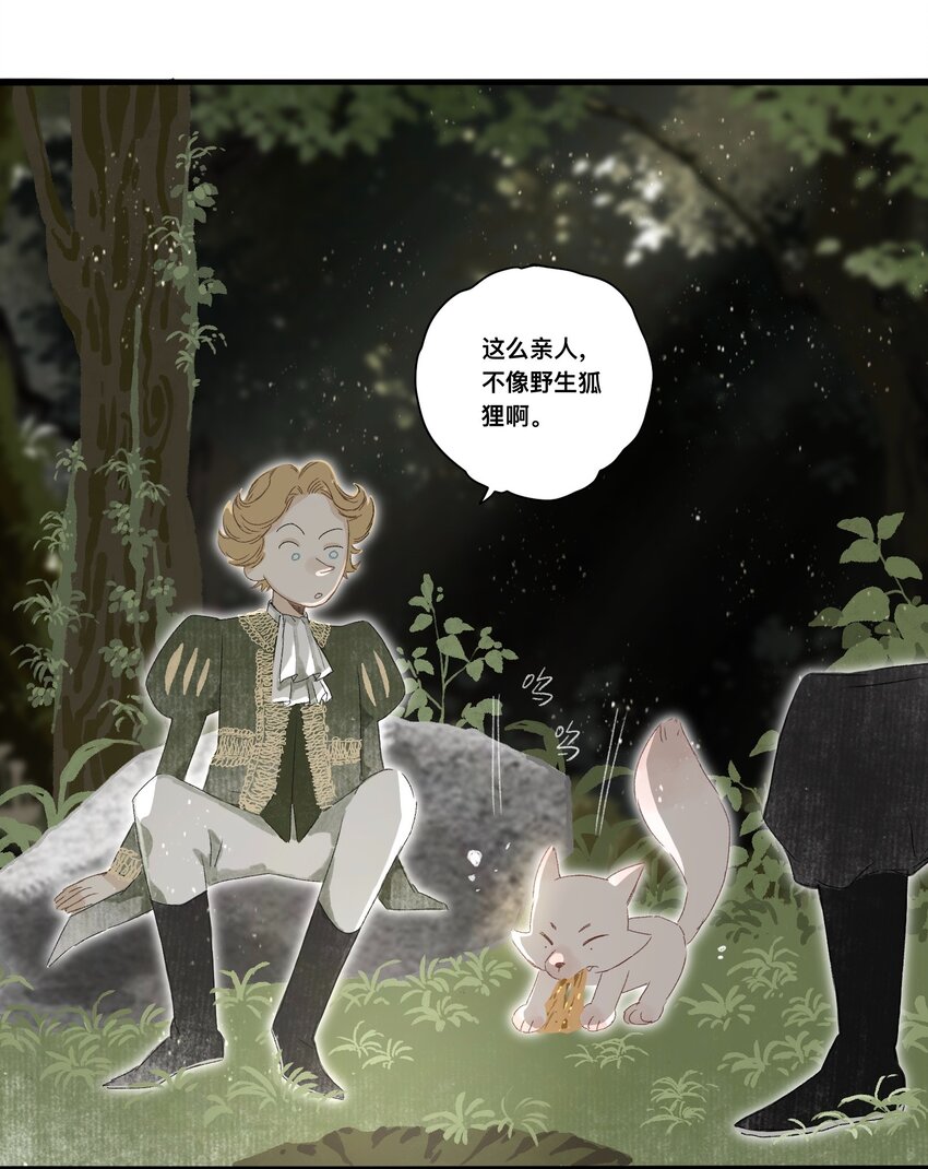 049 狐质13
