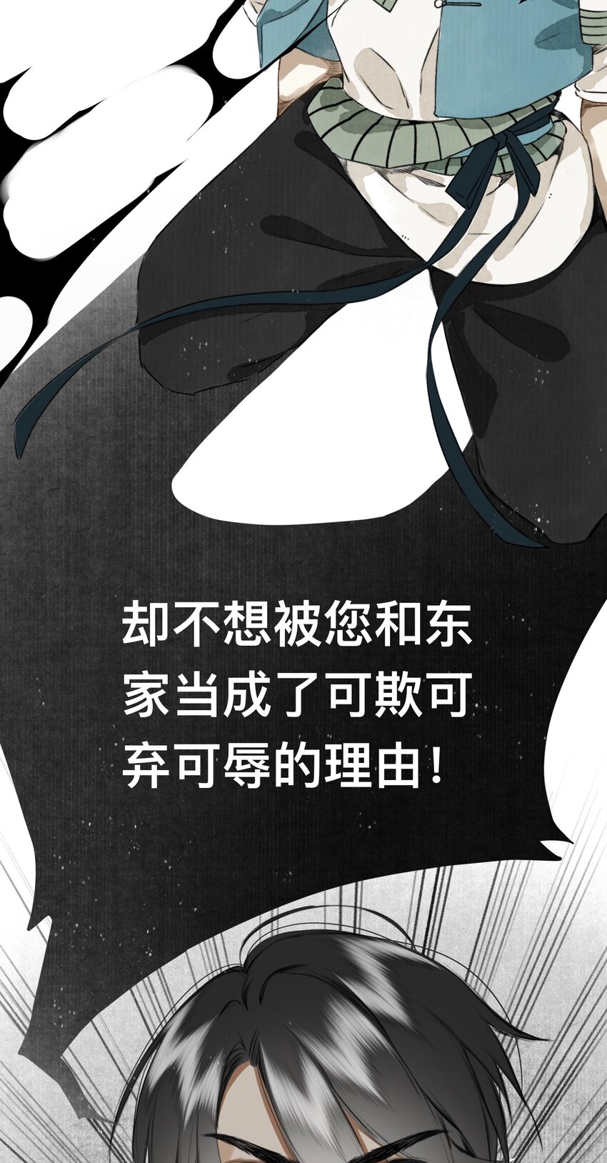 008 诬蔑17