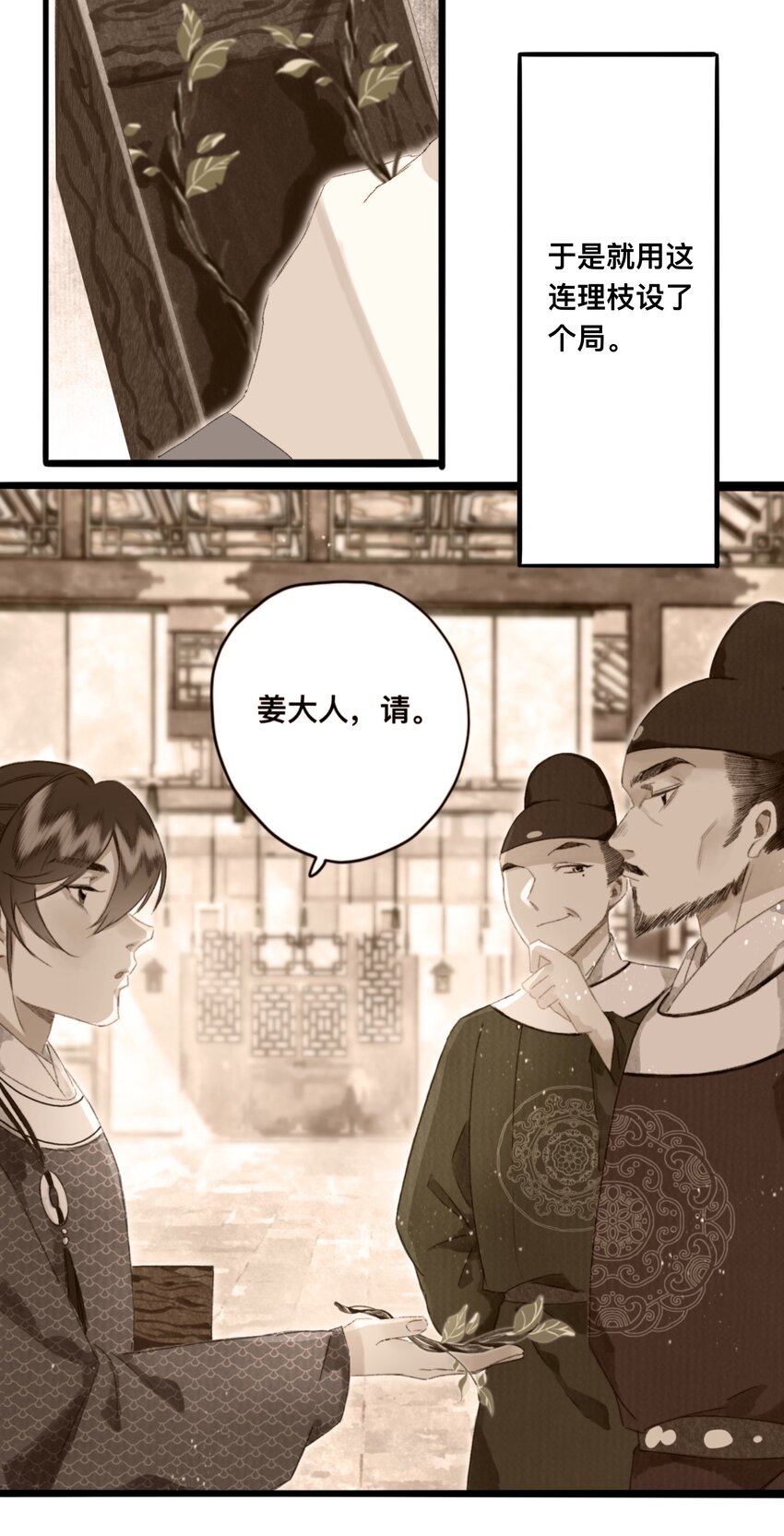 044 公道和圣心24