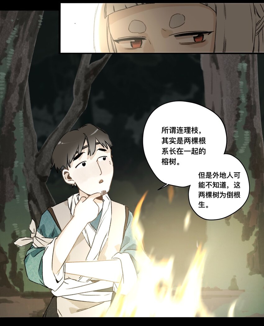 029 故人重逢7