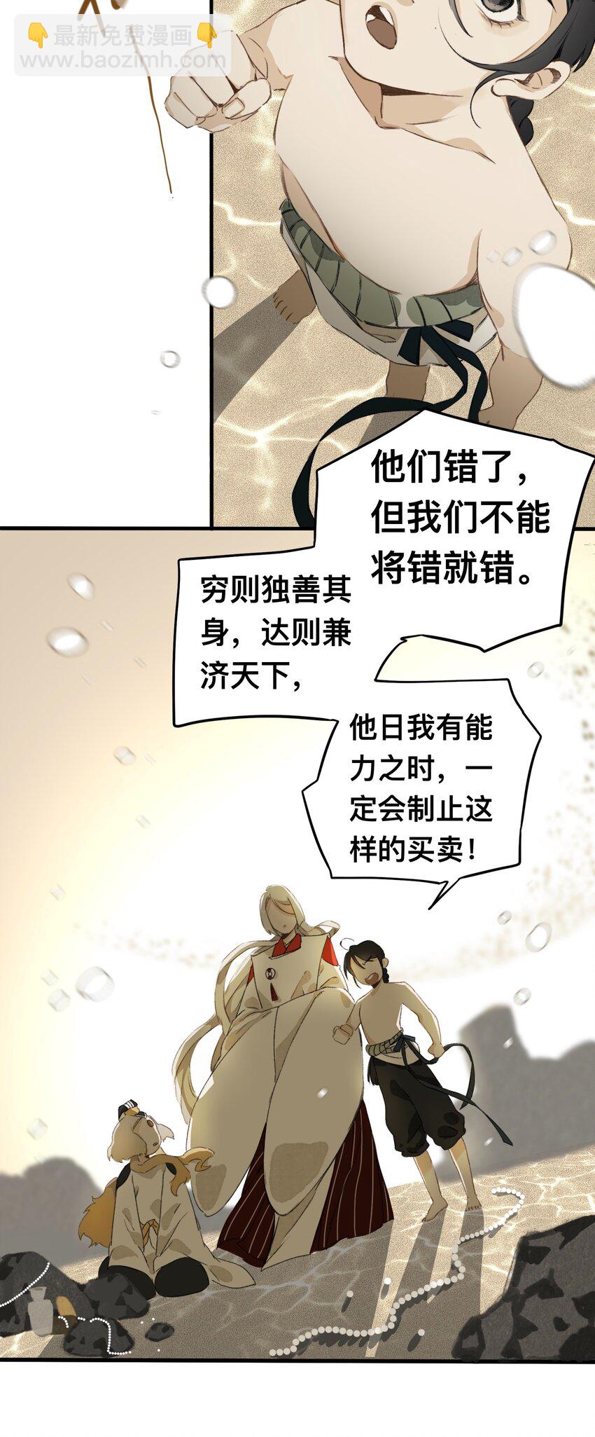 021 生无贱命24