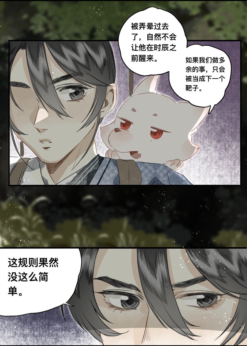 048隐藏规则4
