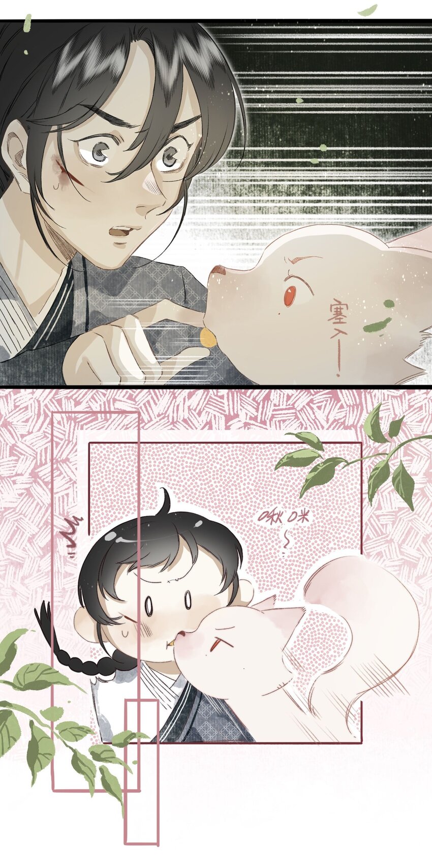 050 离间12