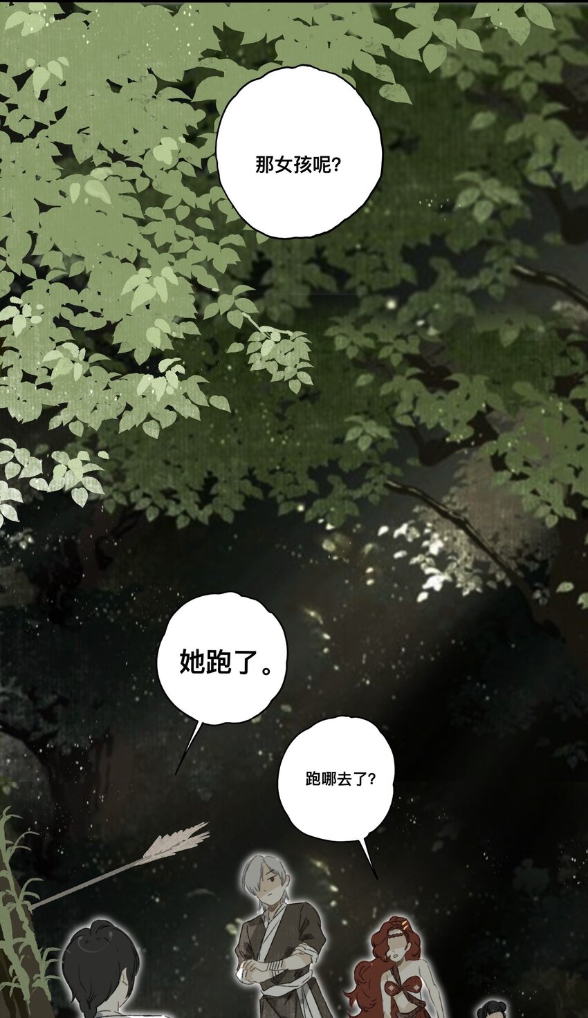 050 离间14