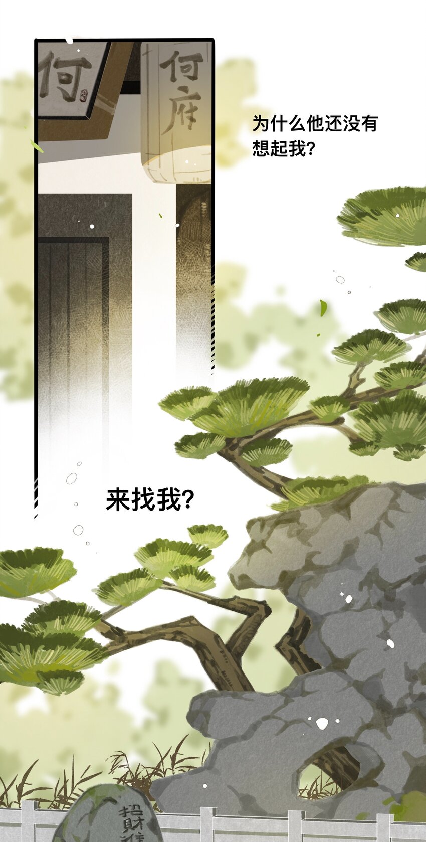 021 生无贱命12