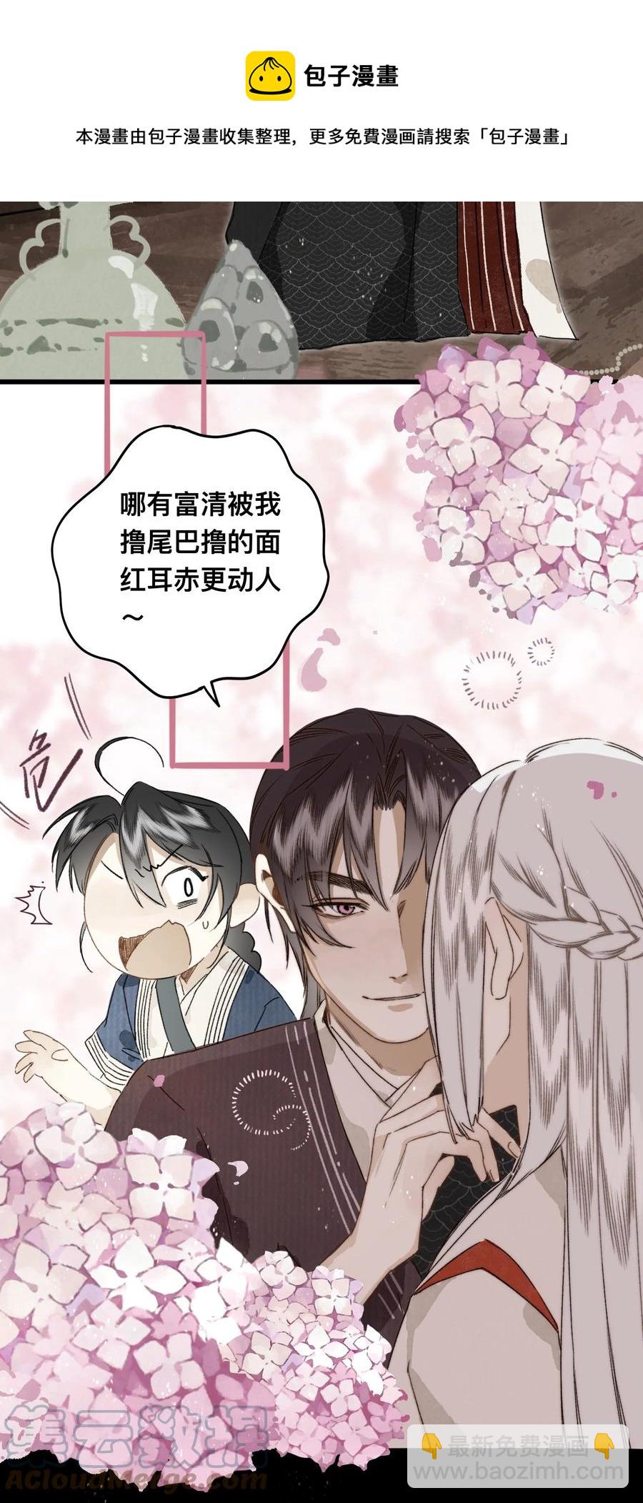 038 狐尾16