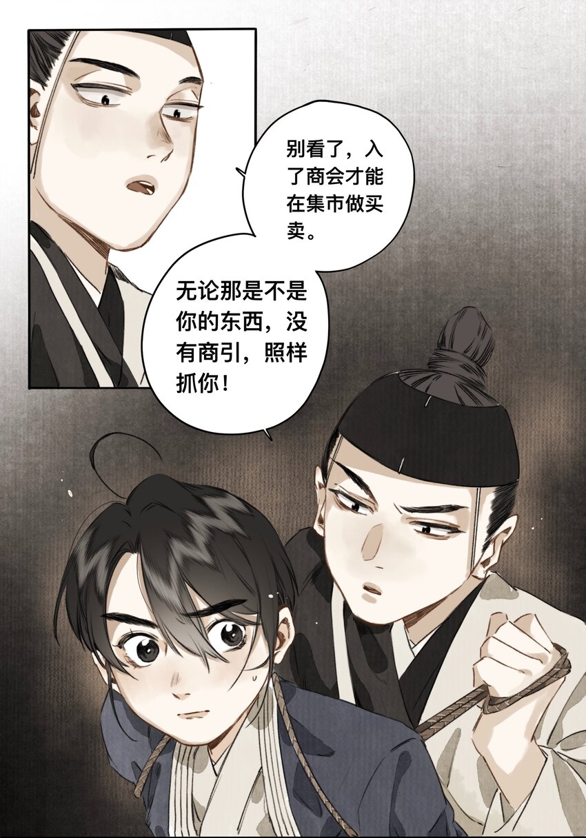 024 槐安商会10