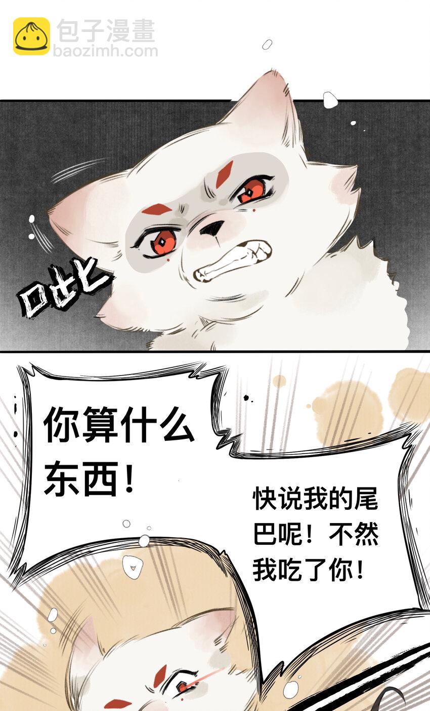 014 狐变15