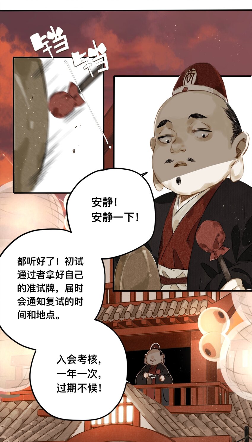 024 槐安商会7