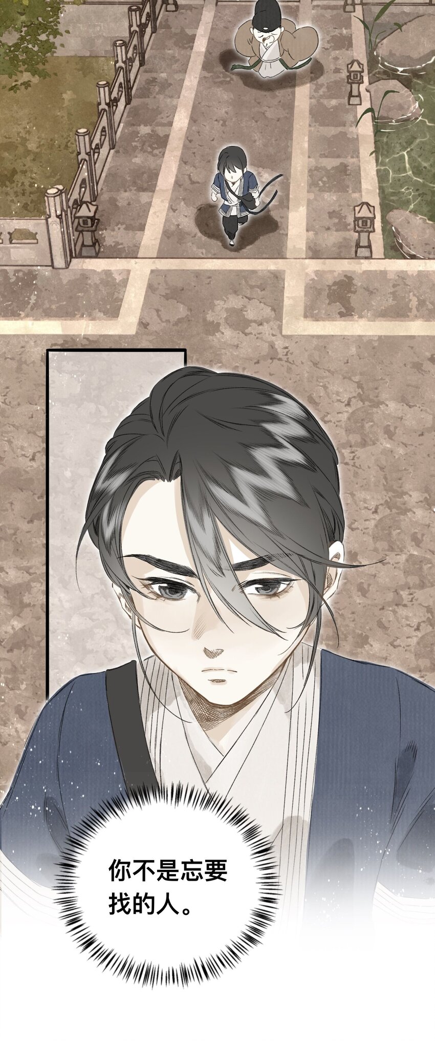 040 人不如妖25