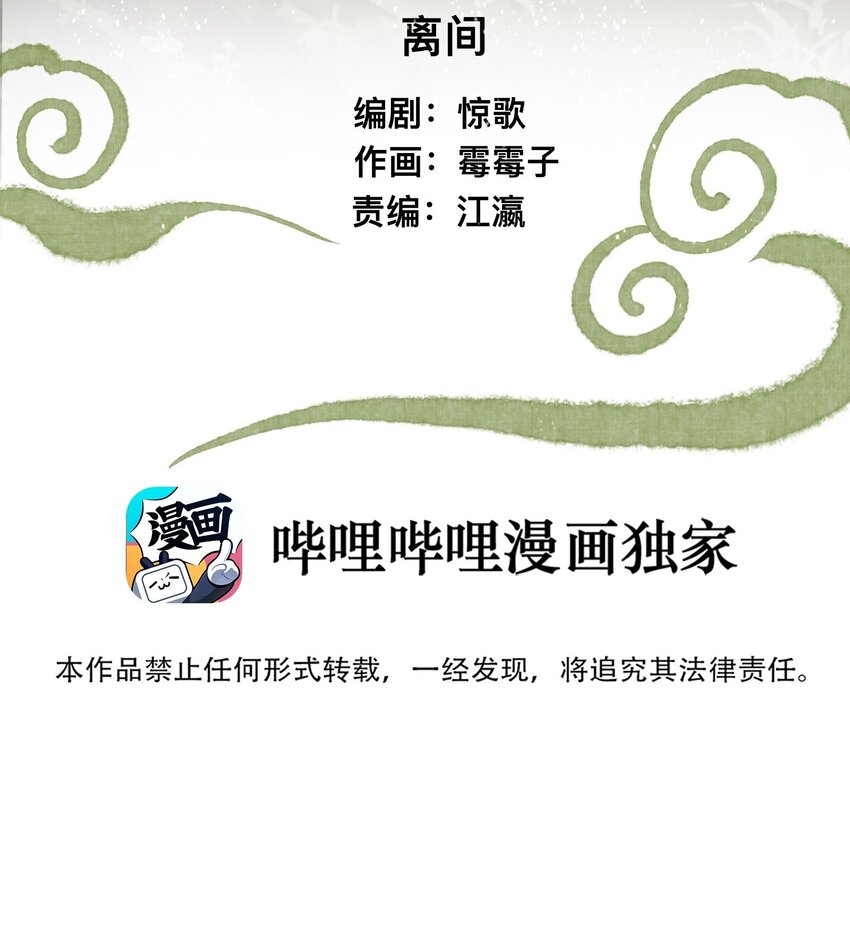 050 离间1