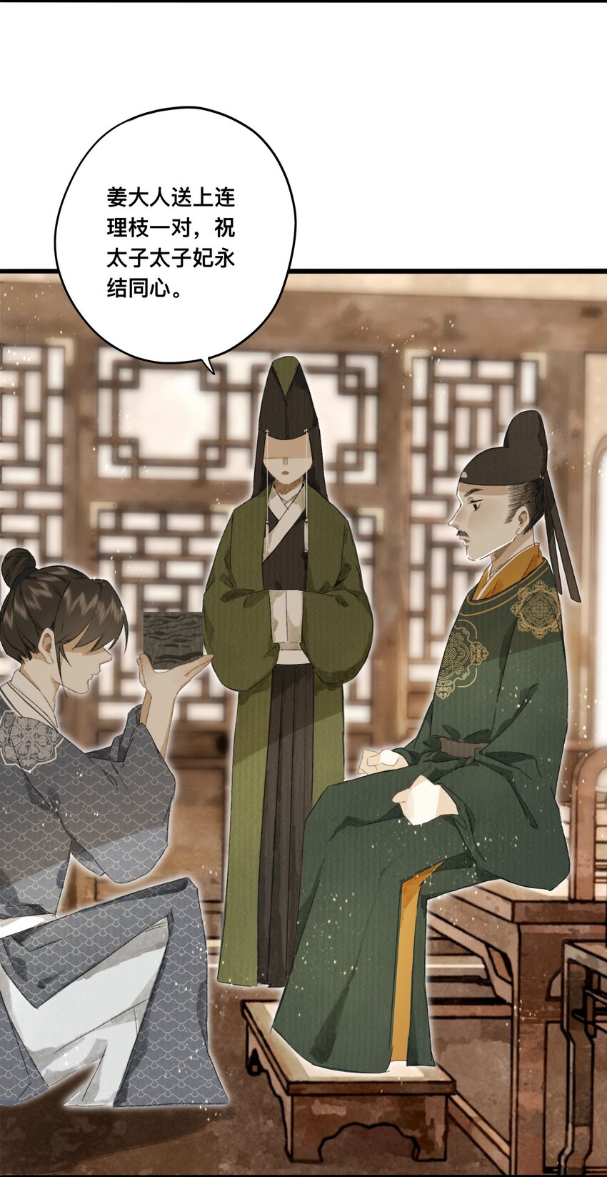 043 设局反杀7