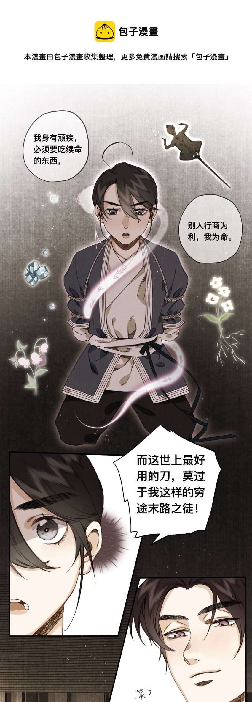 025 抵命7