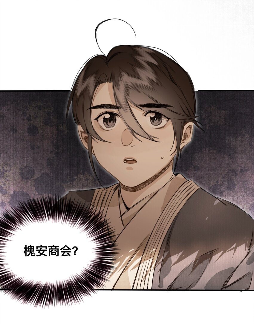 023 逐鹿大人23