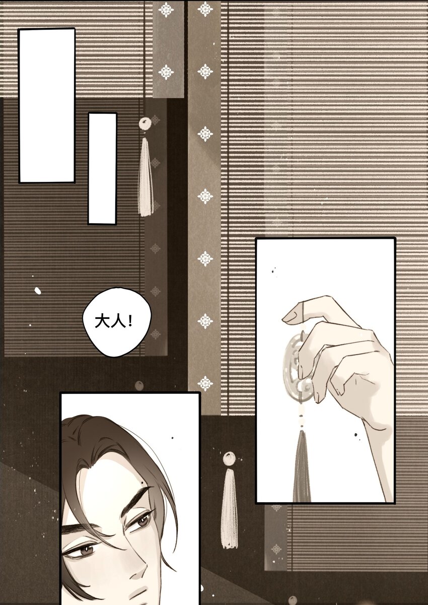 026 引君入瓮14