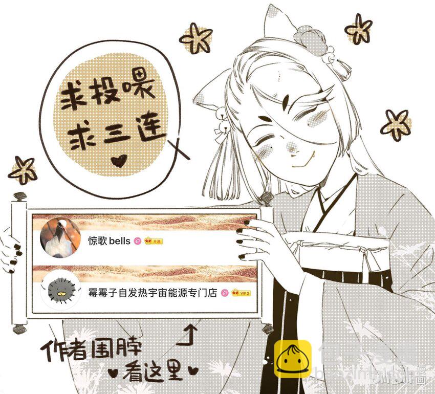 006 茶与太岁28