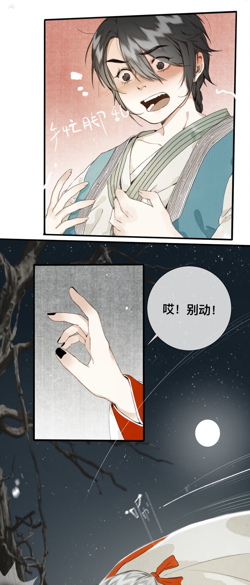 004 借命16