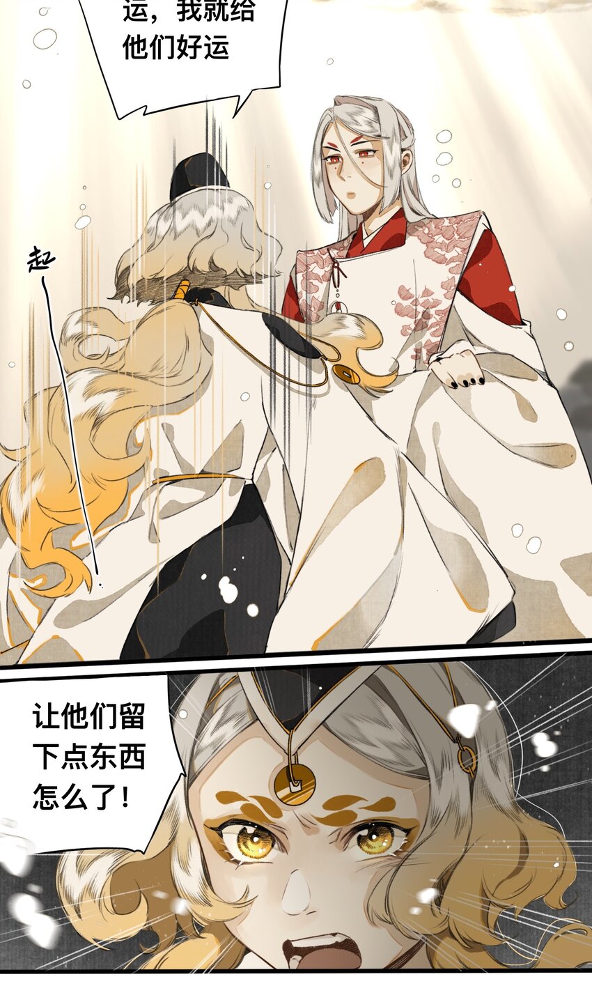 021 生无贱命3