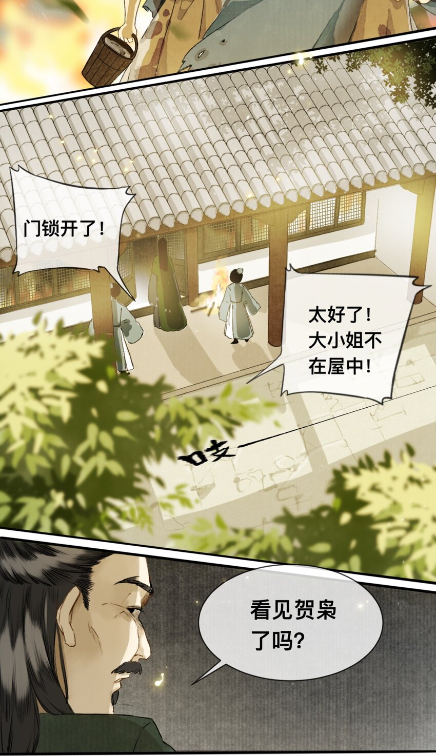 003 兔死狗烹3