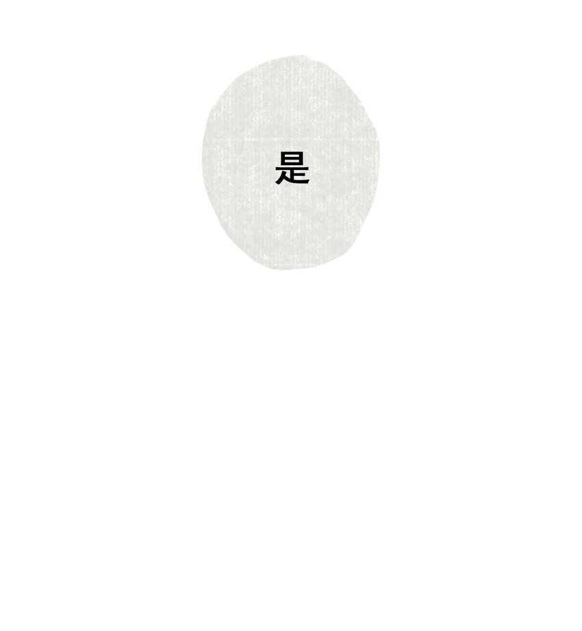 001 归枭11