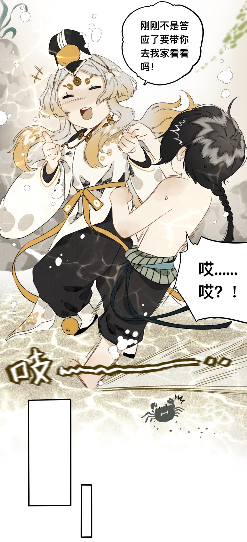016 忘川镇河妖12