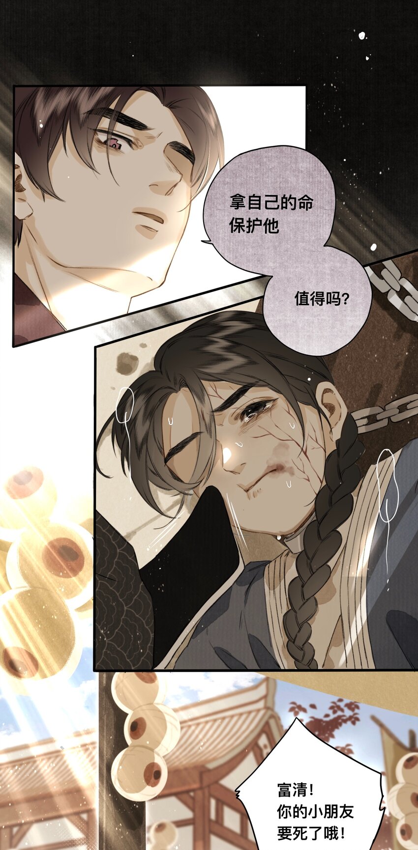 026 引君入瓮22