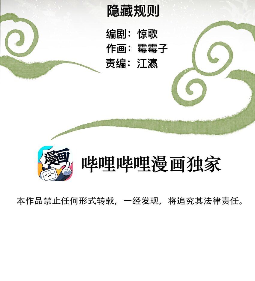 048隐藏规则1