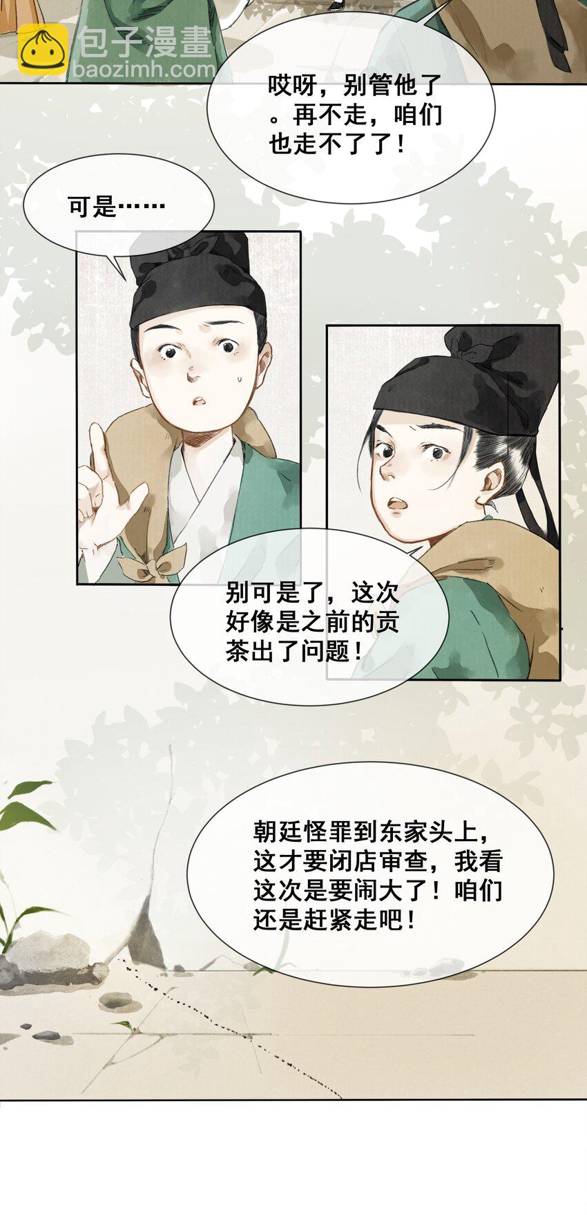 002 来自妖怪的交易5