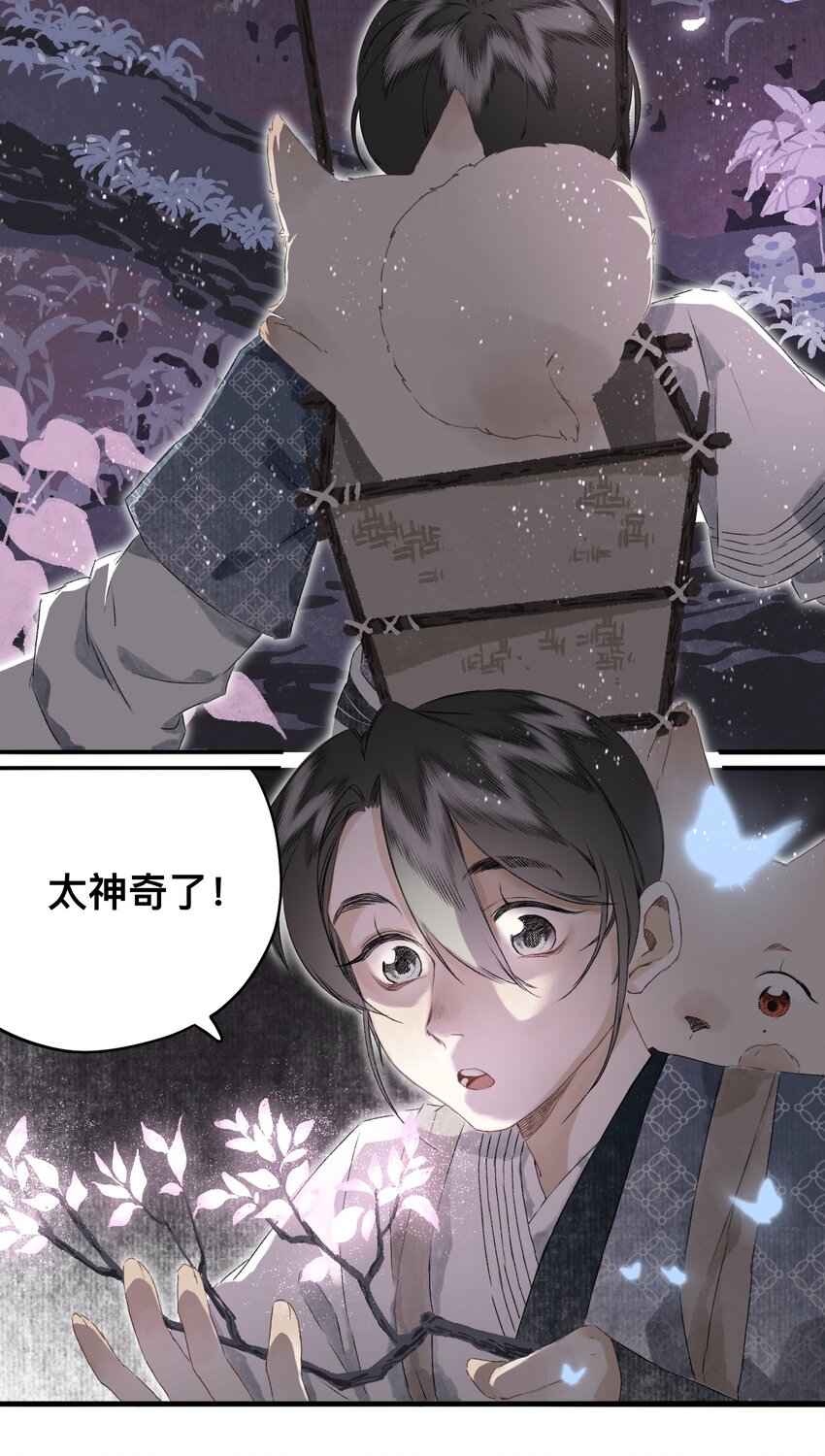 047怀梦草25
