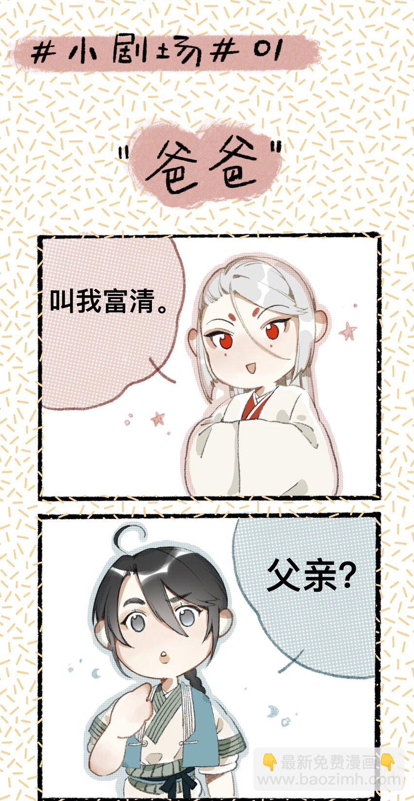 006 茶与太岁26