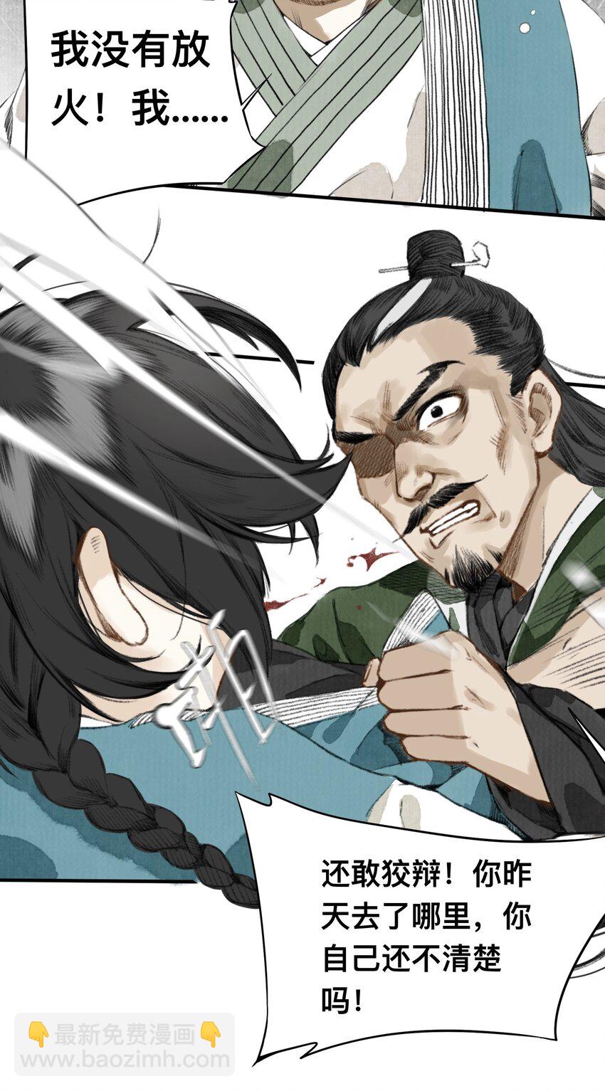 008 诬蔑9