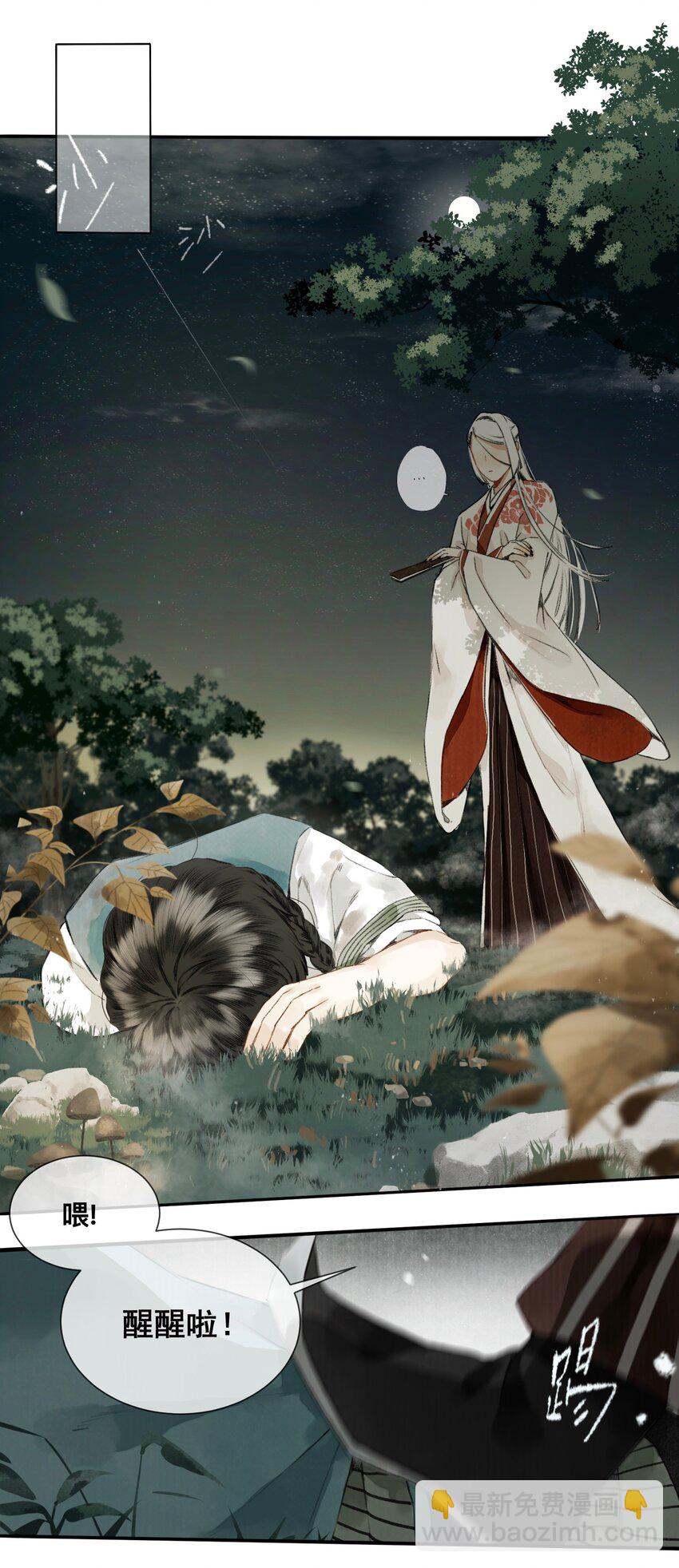 003 兔死狗烹7
