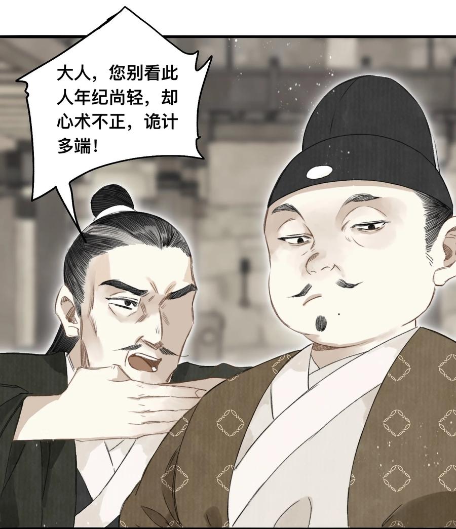 039 何大人25