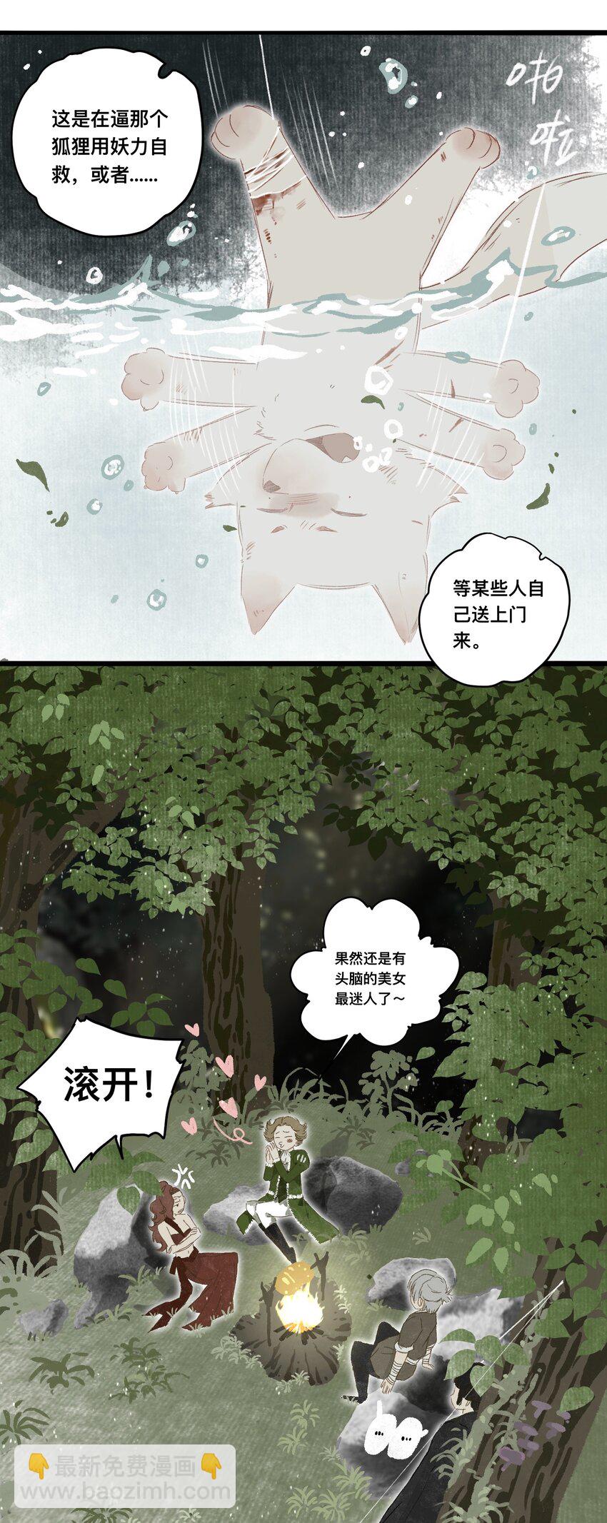 049 狐质24