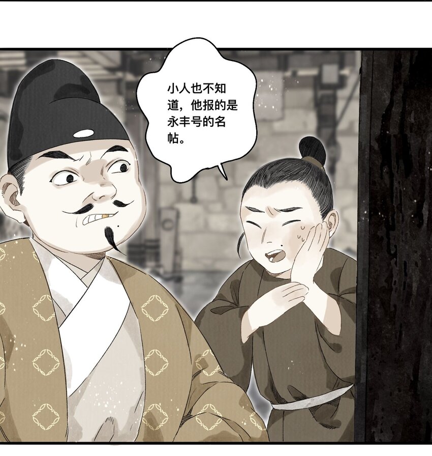 040 人不如妖9